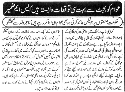 Minhaj-ul-Quran  Print Media CoverageDaily Muqadama Page- 7